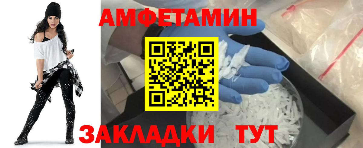 АМФ  Amphetamine  Лениногорск  Вход с VPN  АМФЕТАМИН VHQ 