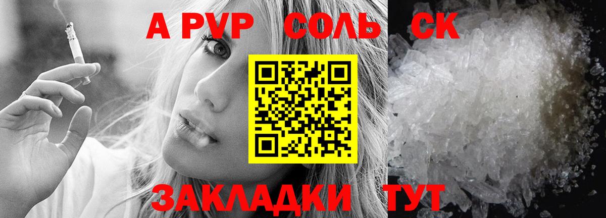 А ПВП кристаллы  А ПВП мука  Alpha-PVP кристаллы  где купить наркоту  Вход с VPN  Лениногорск 