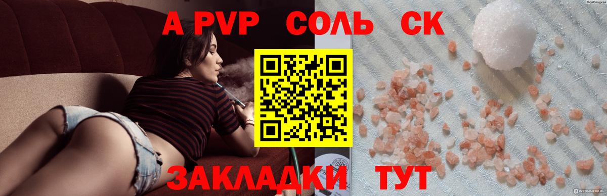 Alpha-PVP мука Лениногорск