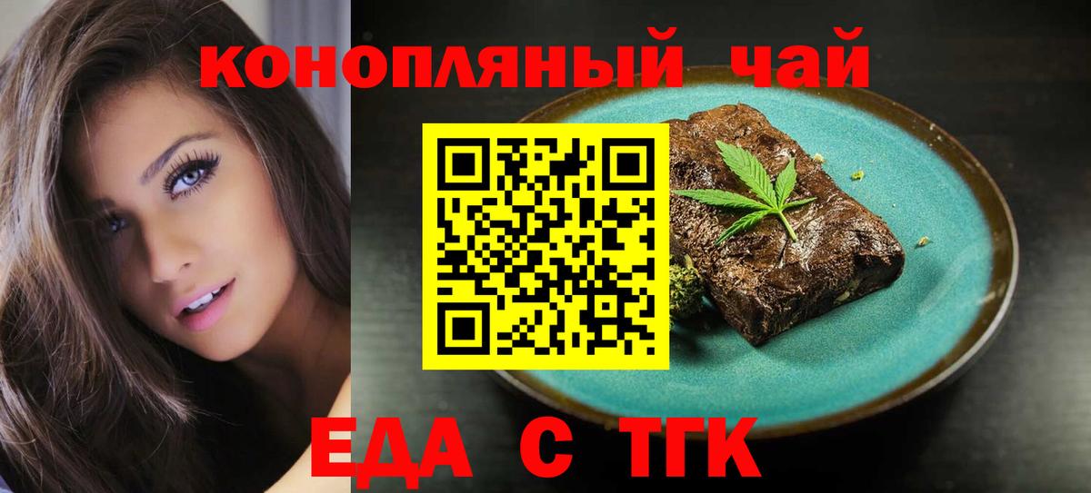 Canna-Cookies конопля  Вход с VPN  Лениногорск 