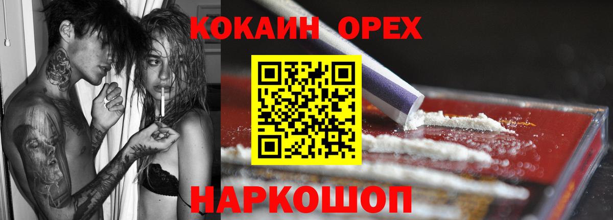 Кокаин 99%  КОКАИН Перу  Вход с VPN  Кокаин  Лениногорск 