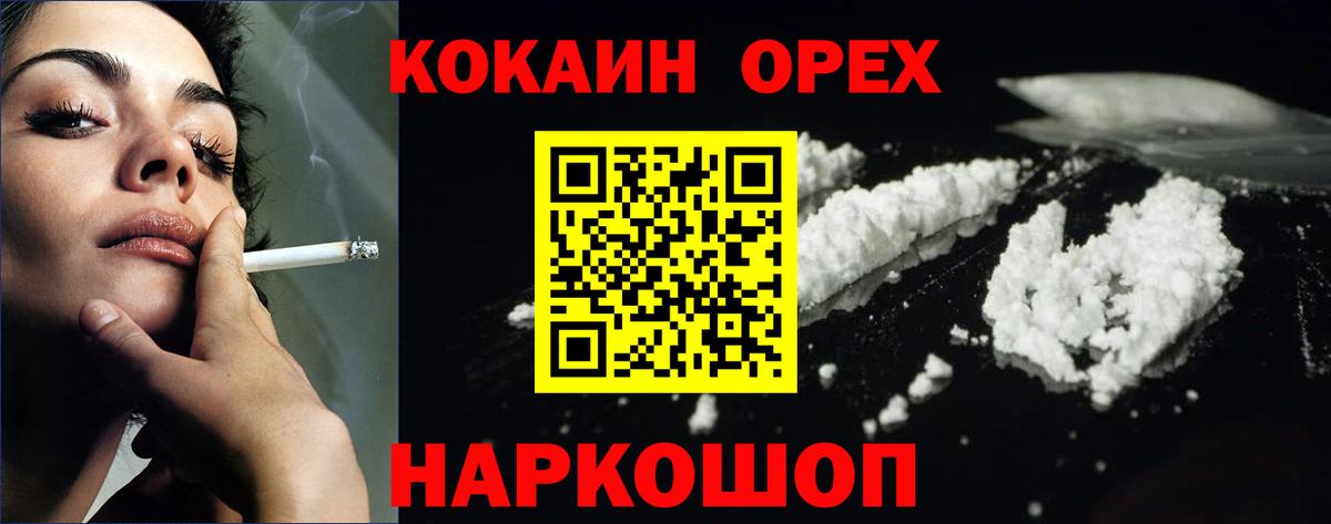 Кокаин Колумбийский Лениногорск