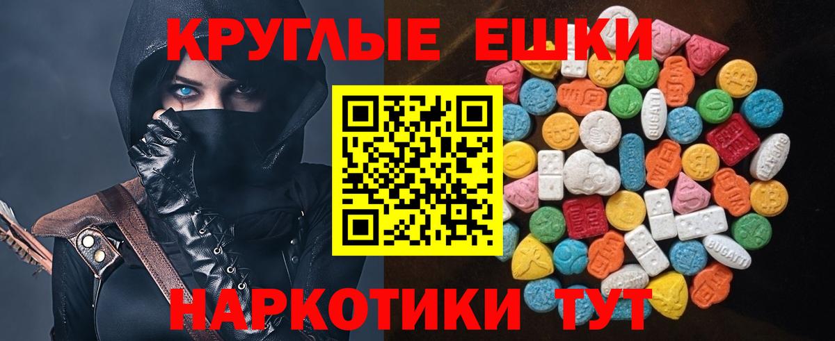 Экстази TESLA  Ecstasy  Вход с VPN  Лениногорск  Ecstasy VHQ 
