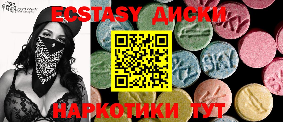 Ecstasy 280мг Лениногорск