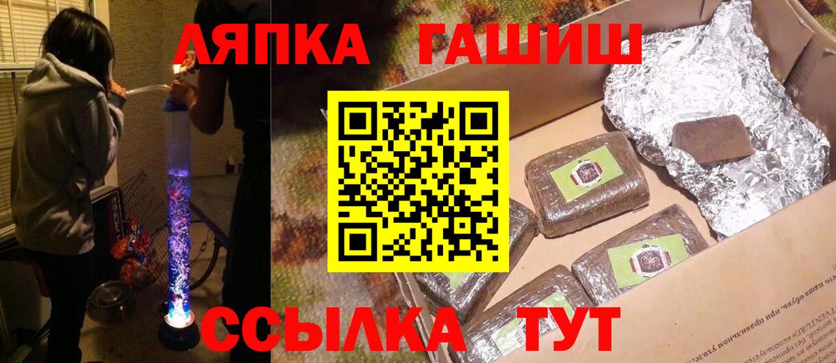 ГАШИШ  Гашиш убойный  Вход с VPN  Лениногорск  Гашиш Ice-O-Lator 