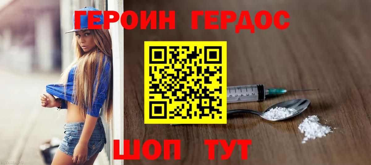 ГЕРОИН белый  Вход с VPN  ГЕРОИН  Лениногорск 