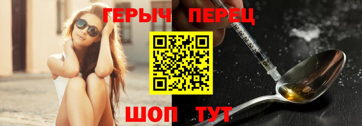 Героин герыч Лениногорск