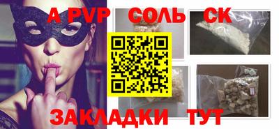 альфа пвп Камышлов