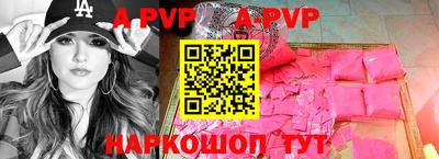 альфа пвп Камышлов