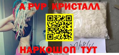 альфа пвп Камышлов