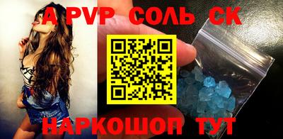 ALPHA-PVP Канаш