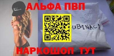 альфа пвп Камышлов