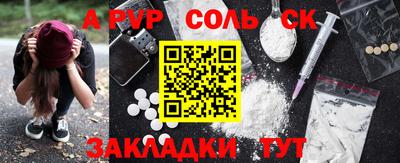 ALPHA-PVP Канаш