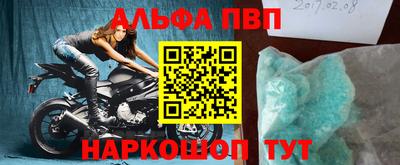 ALPHA-PVP Канаш