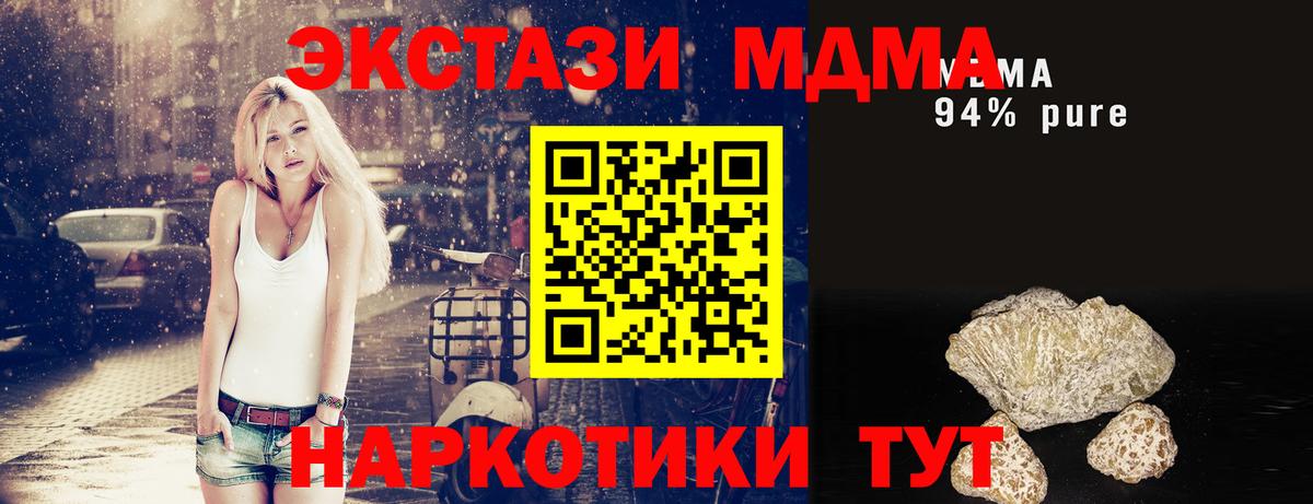 MDMA кристаллы  МДМА VHQ  Вход с VPN  Лениногорск 