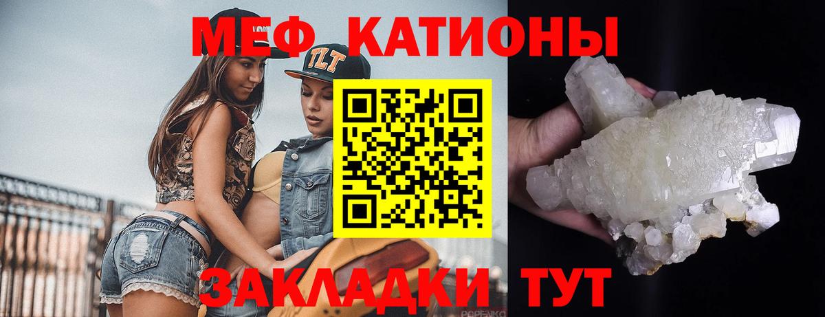 Мефедрон кристаллы Лениногорск