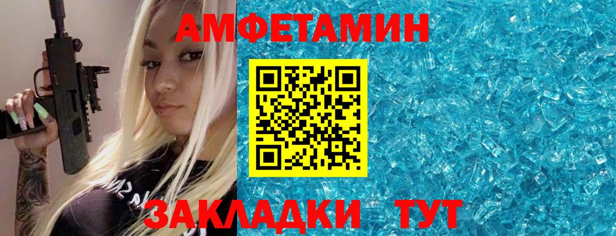 Лениногорск  Метамфетамин кристалл  Вход с VPN 