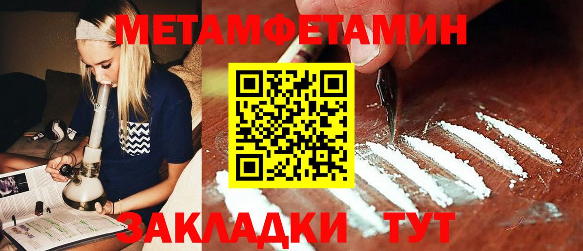 МЕТАМФЕТАМИН витя Лениногорск