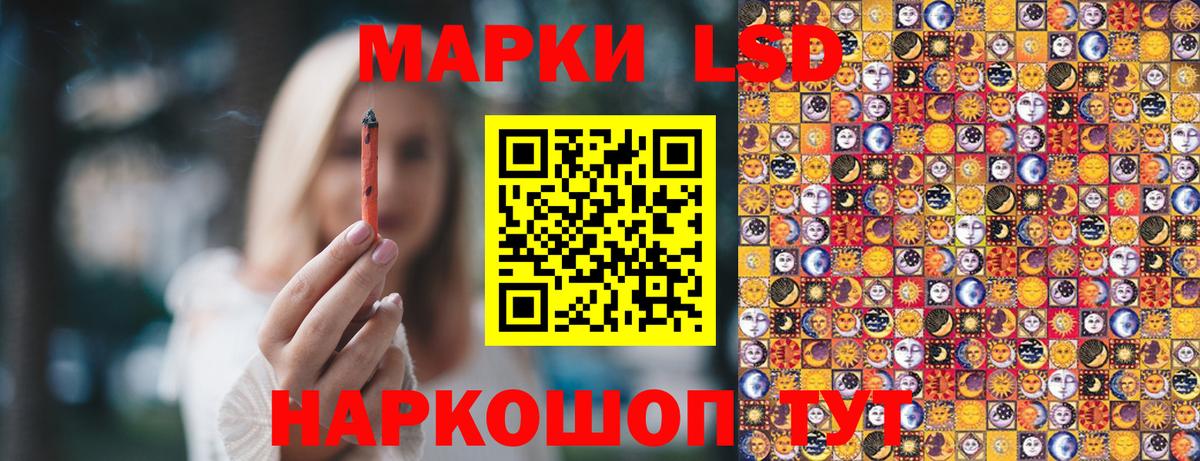Наркотические марки 1,8мг Лениногорск