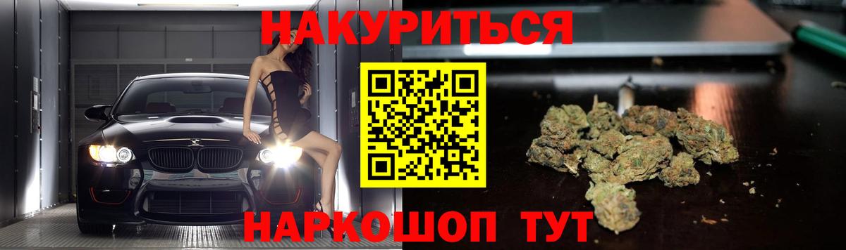 Бошки Шишки семена  Шишки марихуана гибрид  Вход с VPN  Конопля гибрид  Лениногорск 